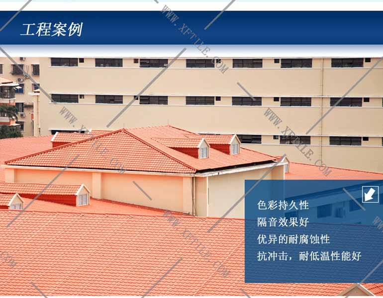 合成树脂瓦-工程树脂材料屋面瓦的定义